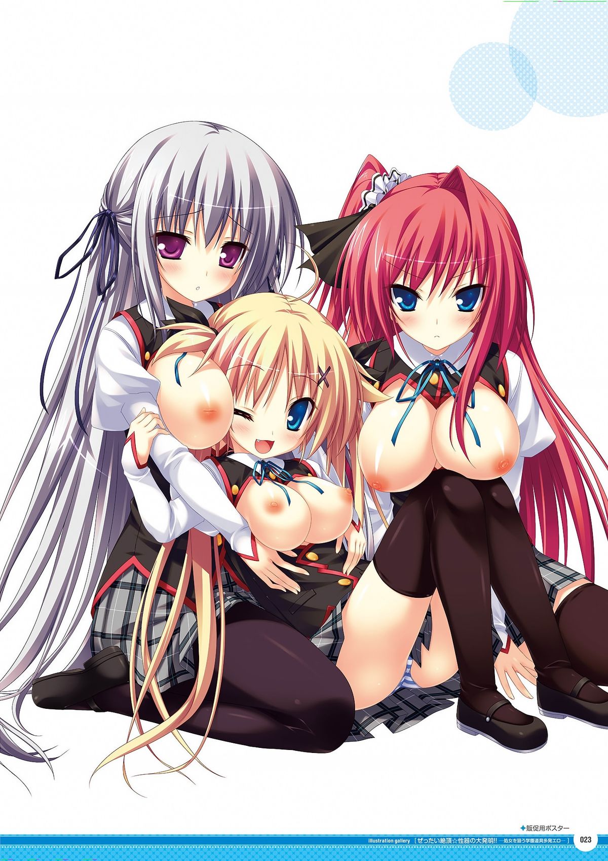 ゼッタイシリーズビジュアル全集（全集）