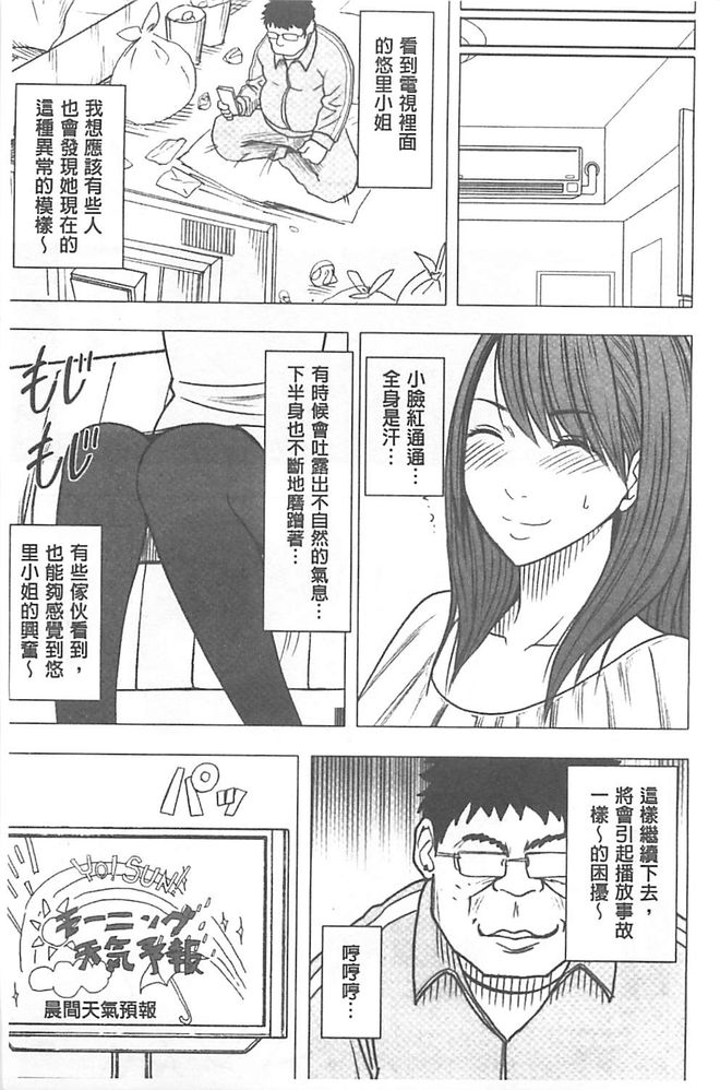 [クリムゾン] アイドル強制操作～スマホで命令したことが現実に～ 【完全版】 1 [中国翻訳] [DL版]