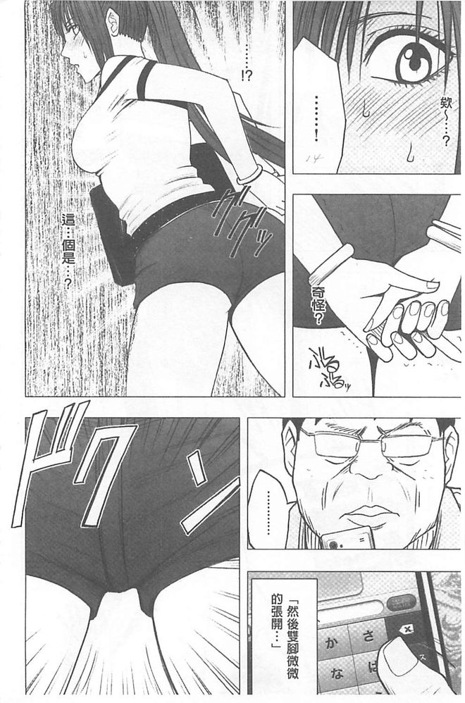 [クリムゾン] アイドル強制操作～スマホで命令したことが現実に～ 【完全版】 1 [中国翻訳] [DL版]