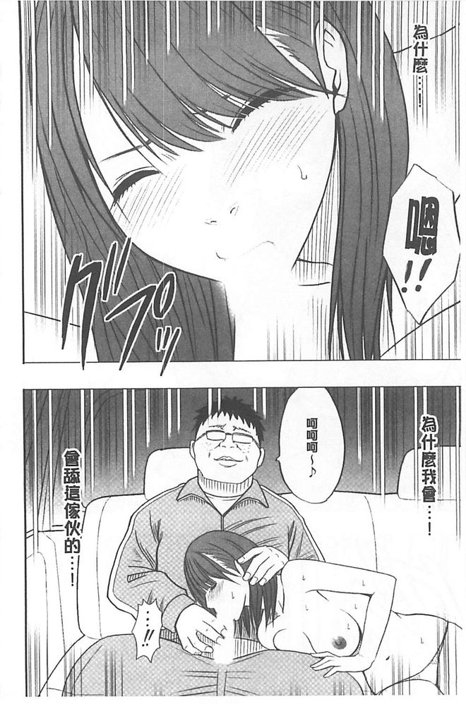 [クリムゾン] アイドル強制操作～スマホで命令したことが現実に～ 【完全版】 1 [中国翻訳] [DL版]