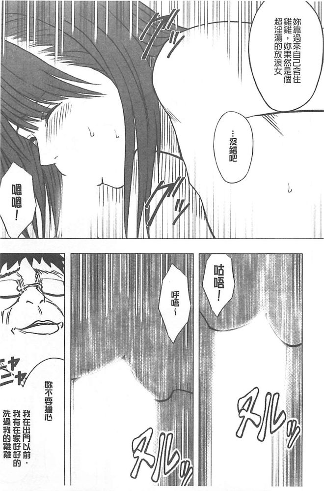 [クリムゾン] アイドル強制操作～スマホで命令したことが現実に～ 【完全版】 1 [中国翻訳] [DL版]