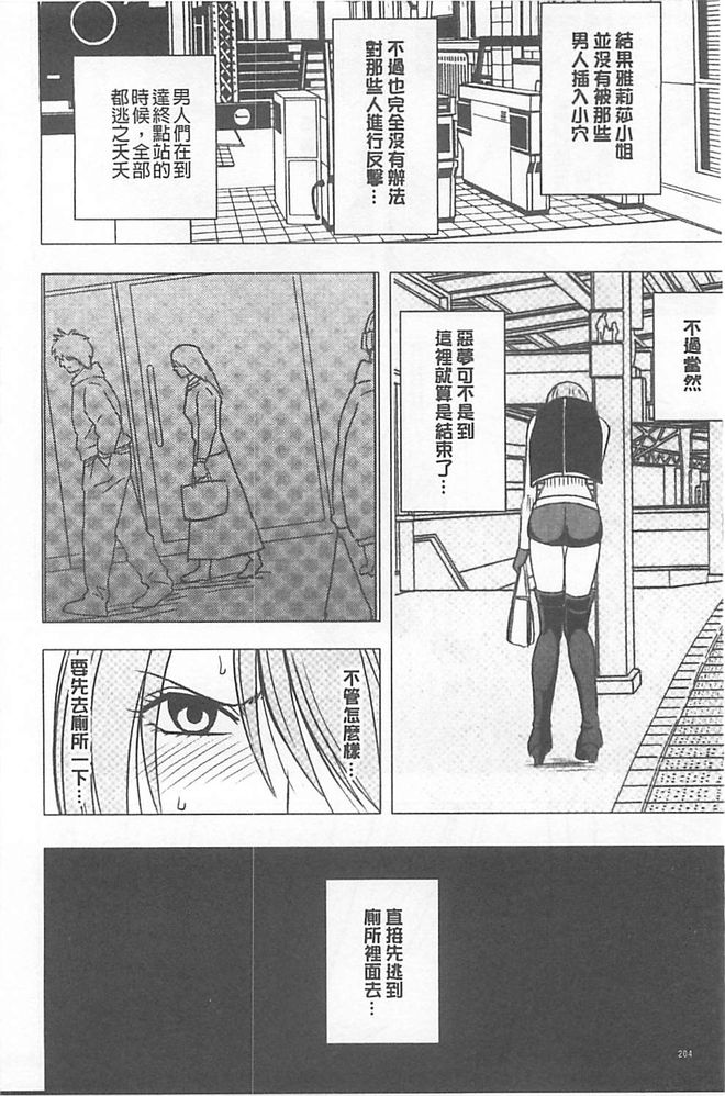 [クリムゾン] アイドル強制操作～スマホで命令したことが現実に～ 【完全版】 1 [中国翻訳] [DL版]