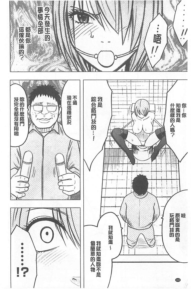 [クリムゾン] アイドル強制操作～スマホで命令したことが現実に～ 【完全版】 1 [中国翻訳] [DL版]