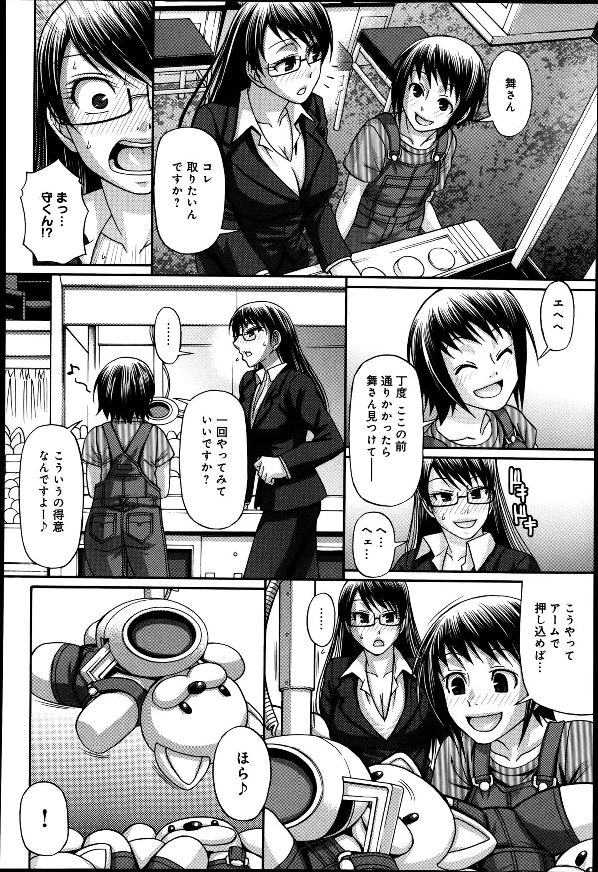 [チバトシロウ] あにまる・あそーと 第1-7章