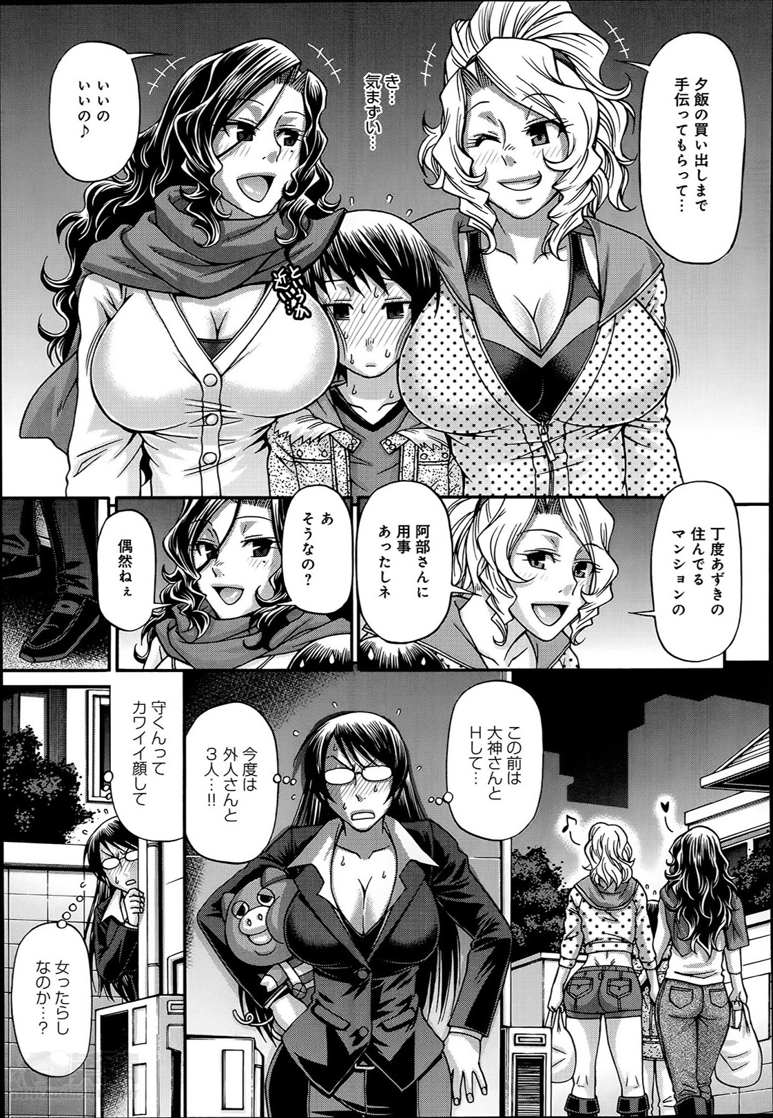 [チバトシロウ] あにまる・あそーと 第1-7章