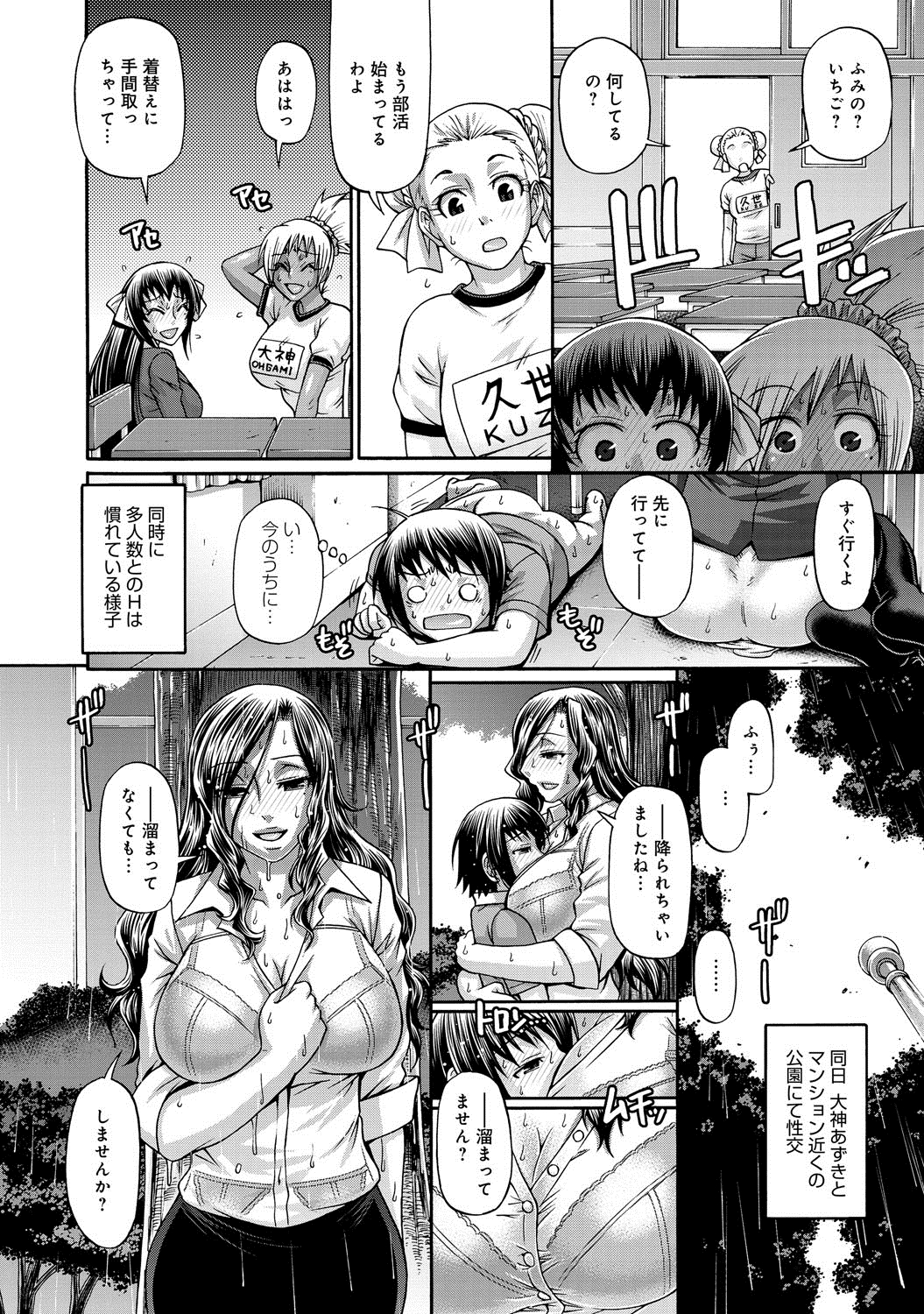 [チバトシロウ] あにまる・あそーと 第1-7章