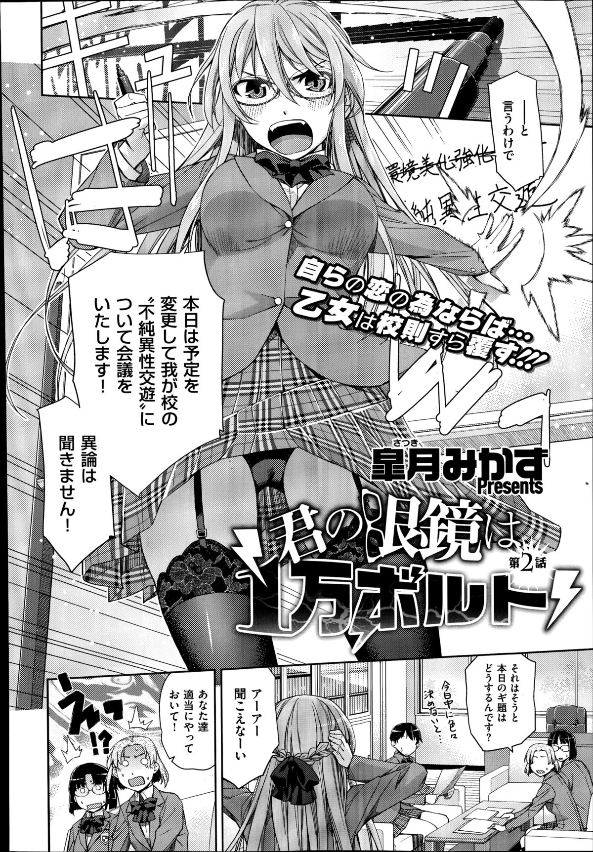 コミックゼロス #21