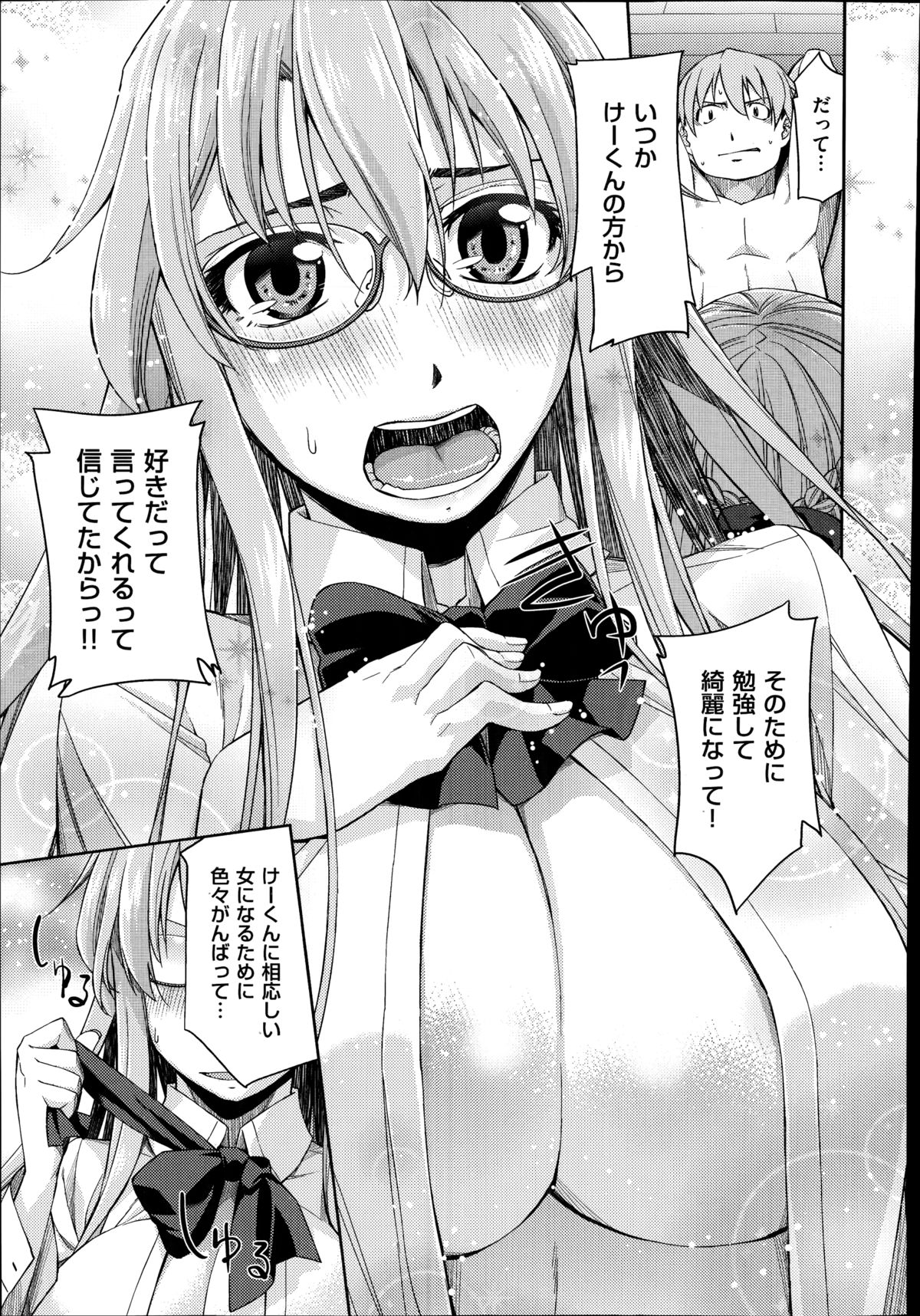 コミックゼロス #21