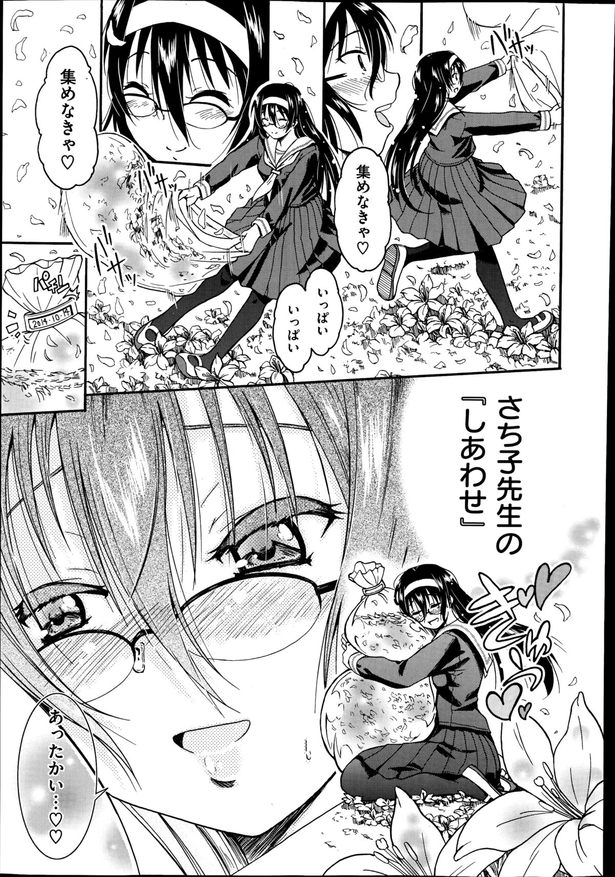 コミックゼロス #21