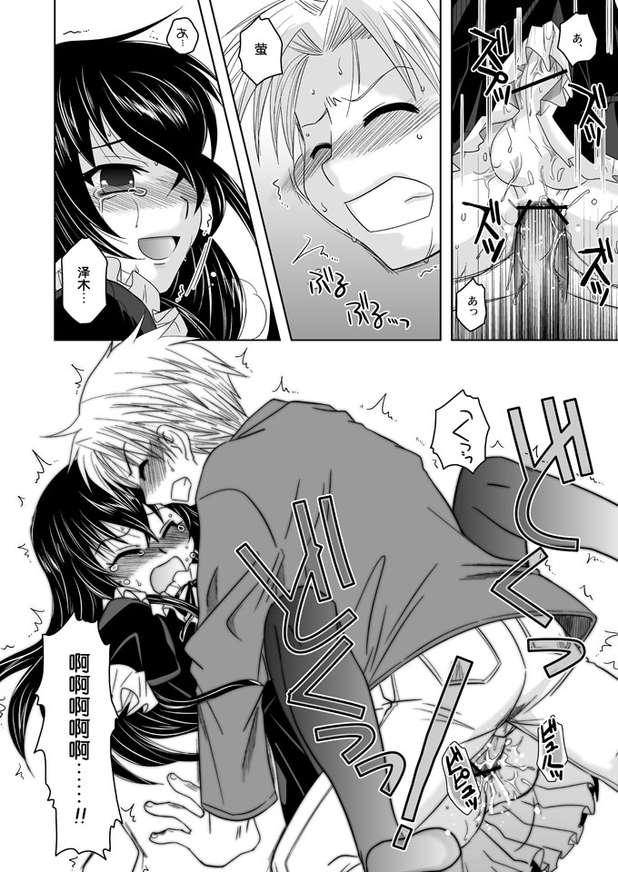 (ショタケット13) [裏ウレタン (明誠助)] たとえば ぼくが (もやしもん) [中国翻訳]