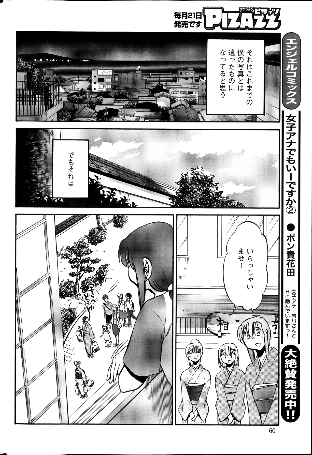 [艶々] ひるがお 第1-2, 4, 14-34話