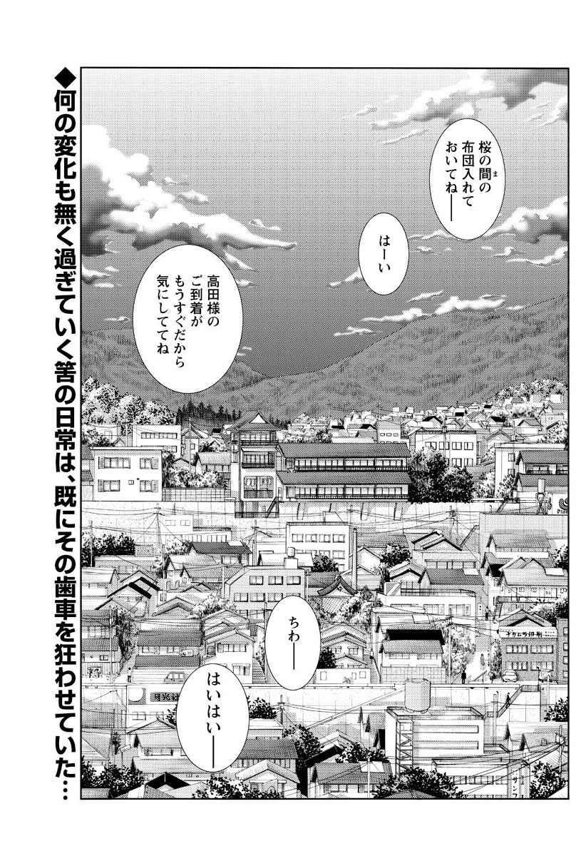 [艶々] ひるがお 第1-2, 4, 14-34話