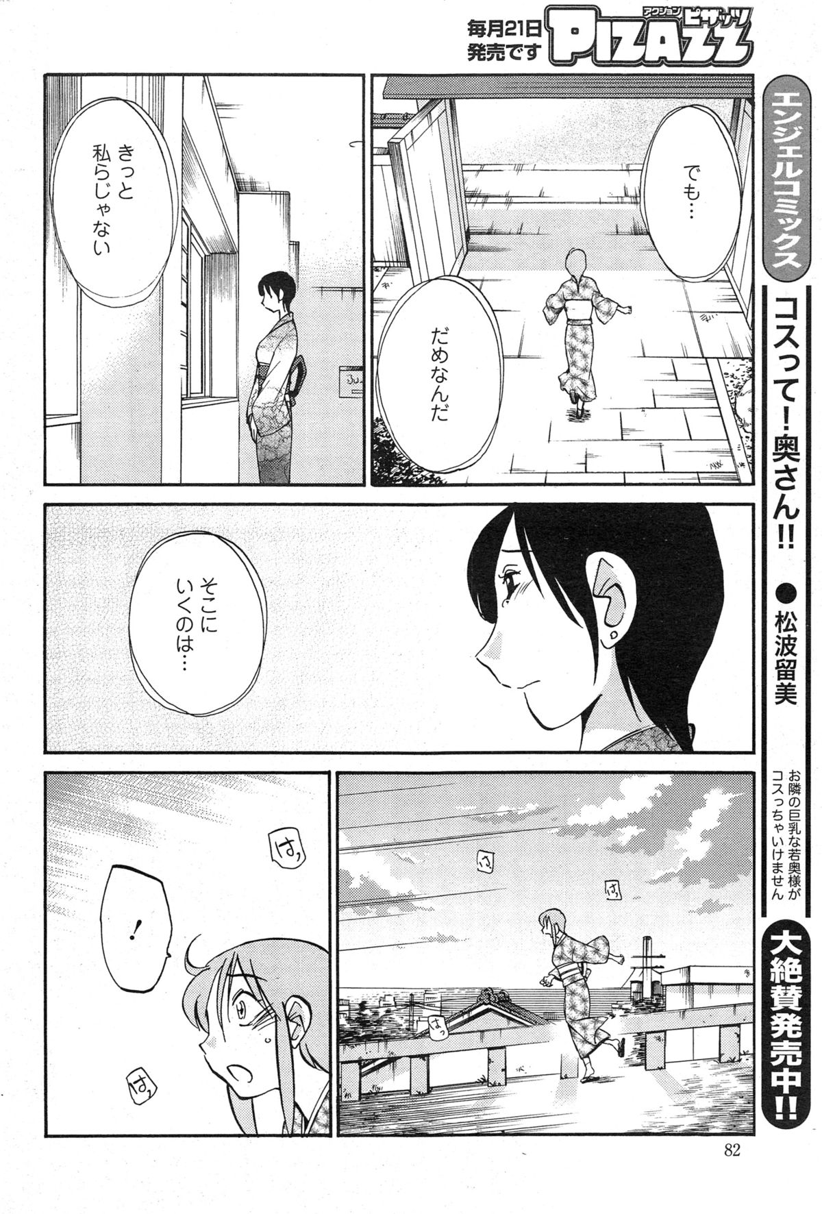 [艶々] ひるがお 第1-2, 4, 14-34話