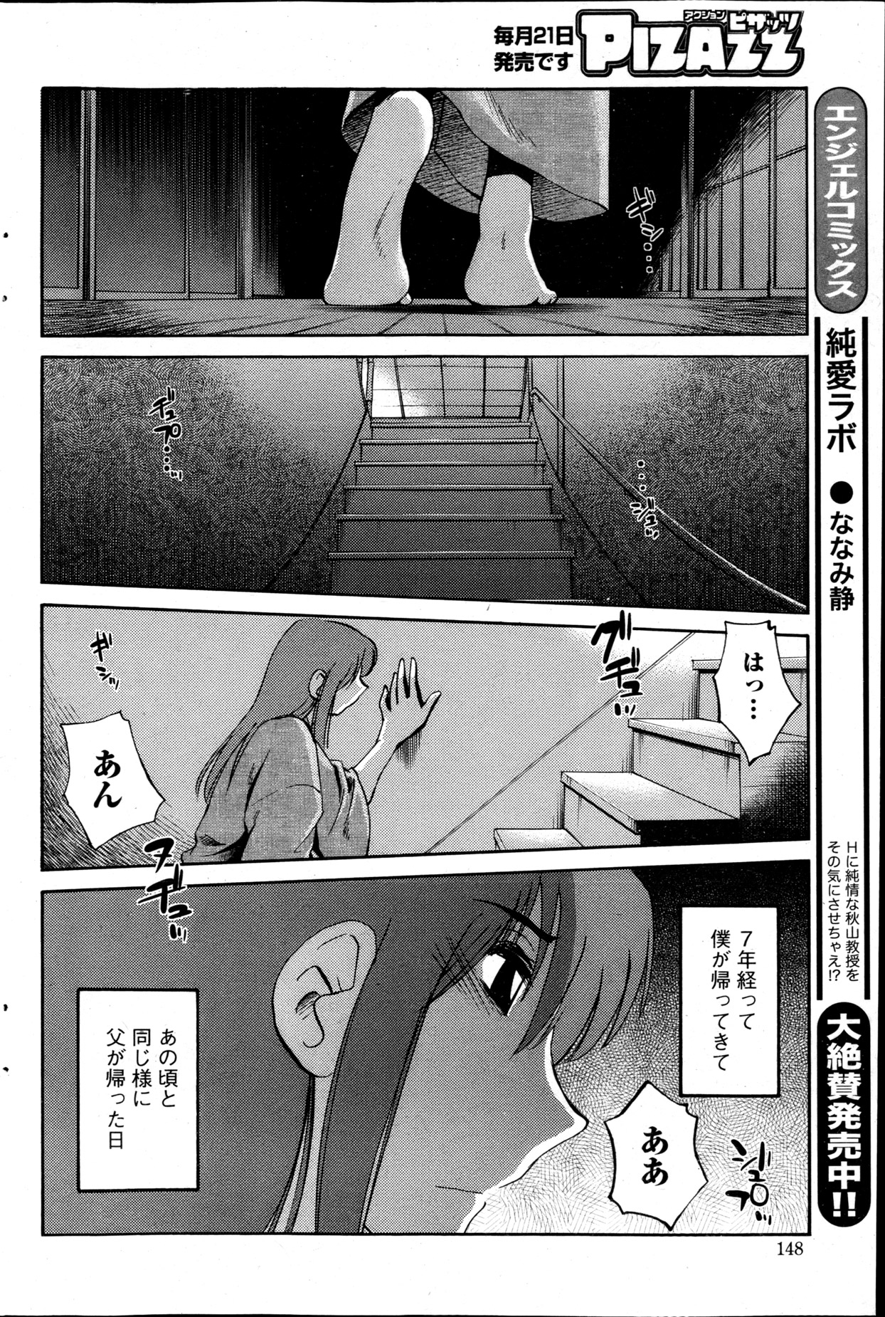 [艶々] ひるがお 第1-2, 4, 14-34話