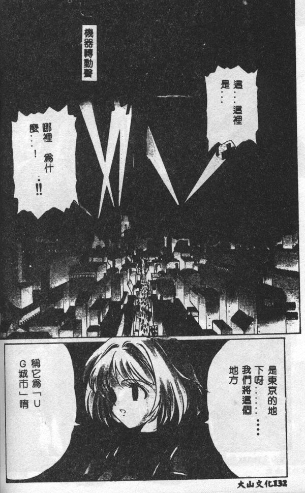 [林マリオ] マリオ・ネット [中国翻訳]