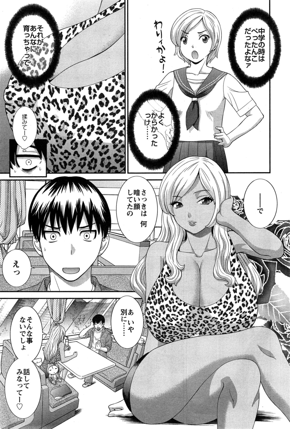 [かわもりみさき] 奥さんと彼女と♥ 第1-6話