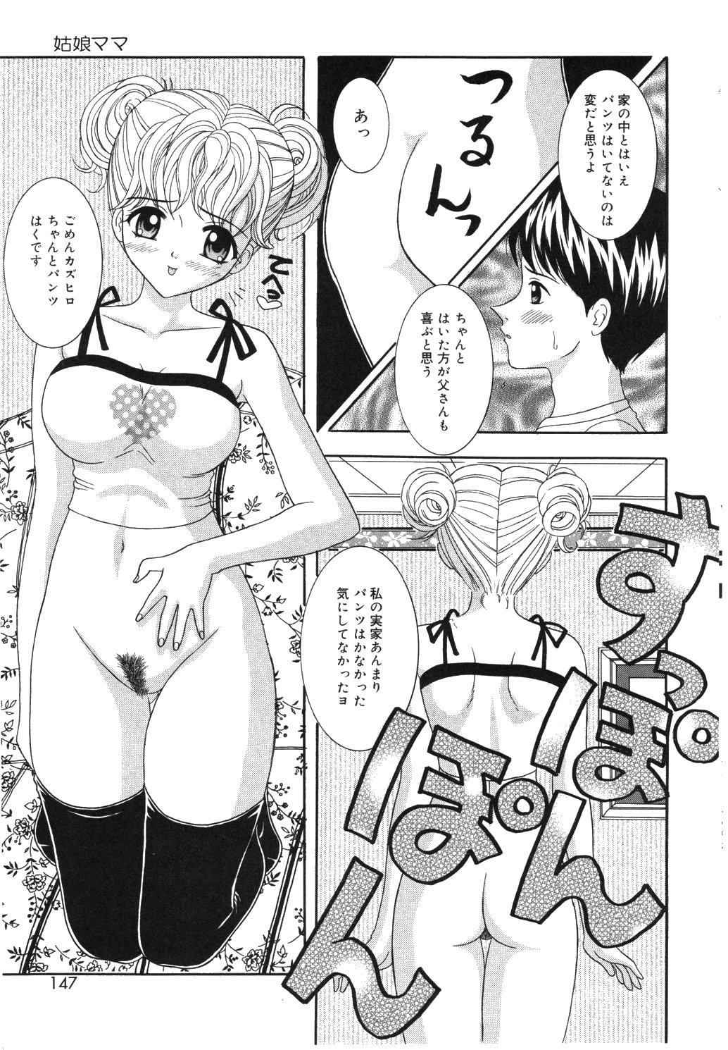 [佐野ユウ] お兄ちゃんあのねぇ