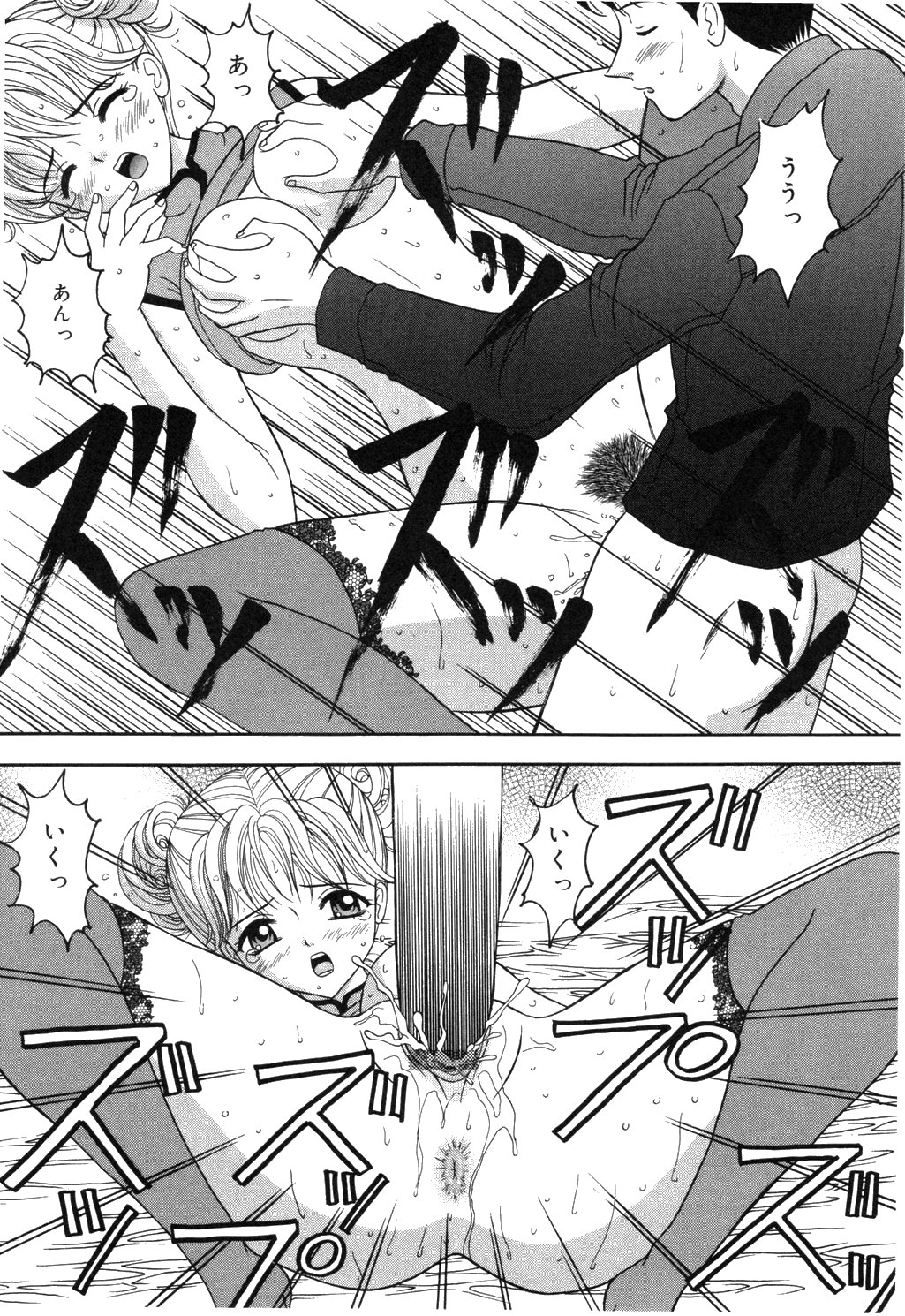 [佐野ユウ] お兄ちゃんあのねぇ