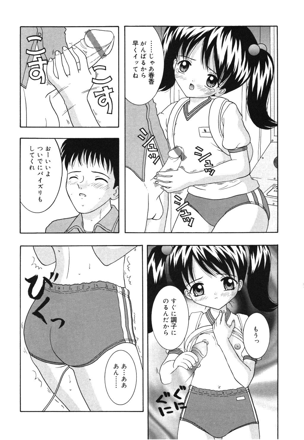 [佐野ユウ] お兄ちゃんあのねぇ