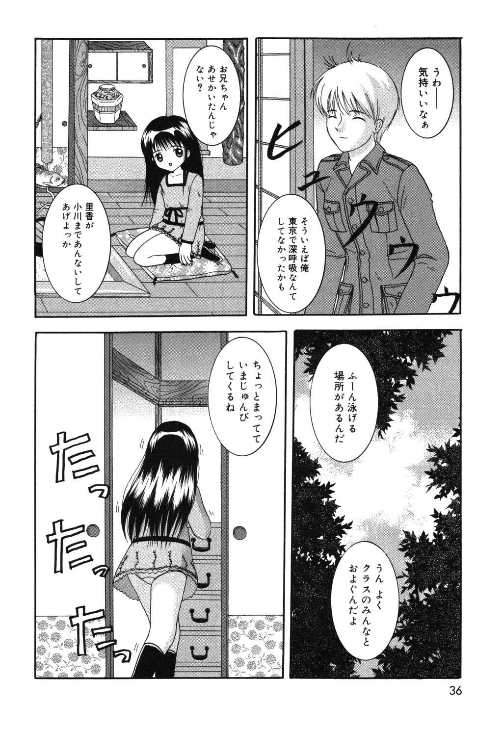 [佐野ユウ] お兄ちゃんあのねぇ