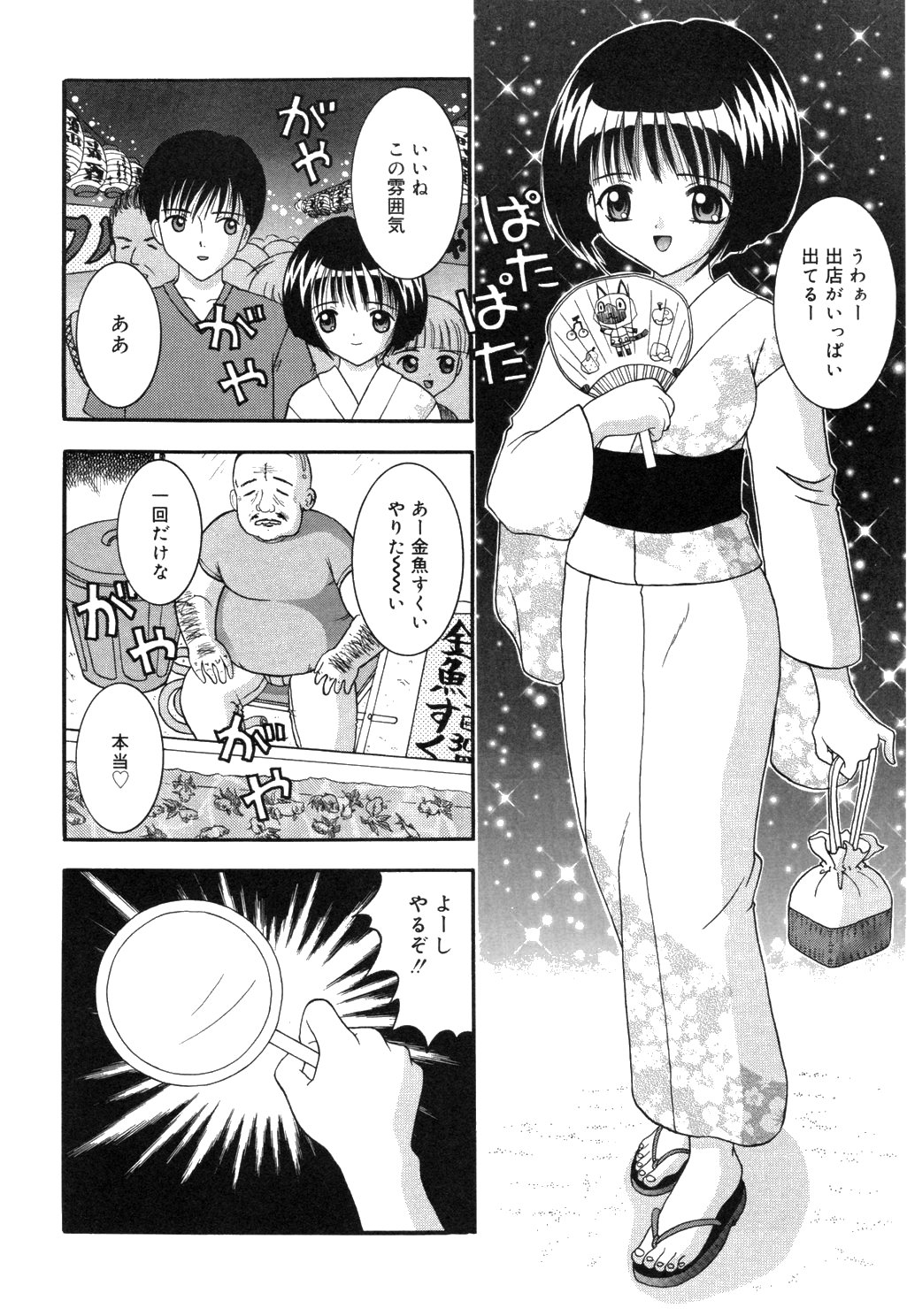 [佐野ユウ] お兄ちゃんあのねぇ