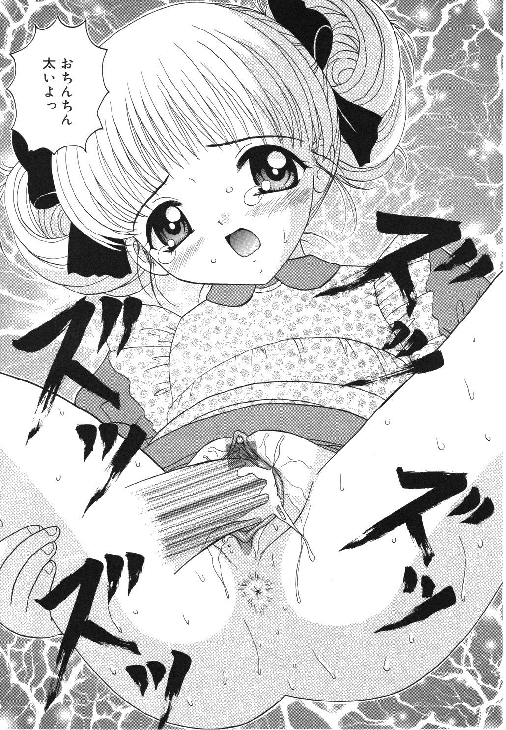 [佐野ユウ] お兄ちゃんあのねぇ