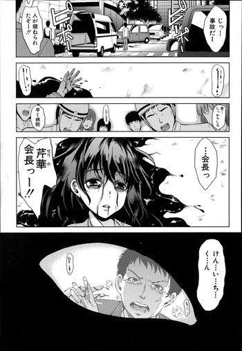 [弥美津ヒロ] 君は僕の性奴会長 第1-2章