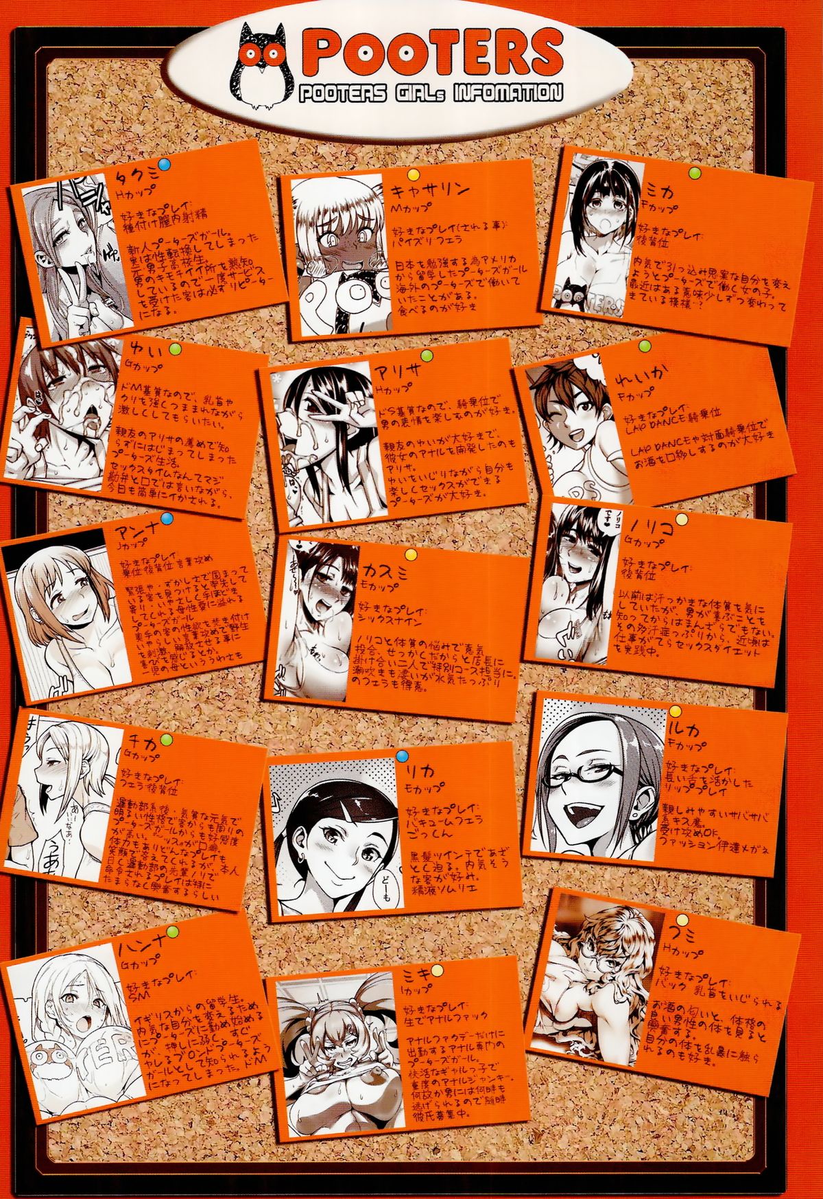 (レイヤーズカフェ) [EROQUIS! (よろず)] DELIGHTFULLY FUCKABLE AND UNREFINED HAPPY HOUR!!
