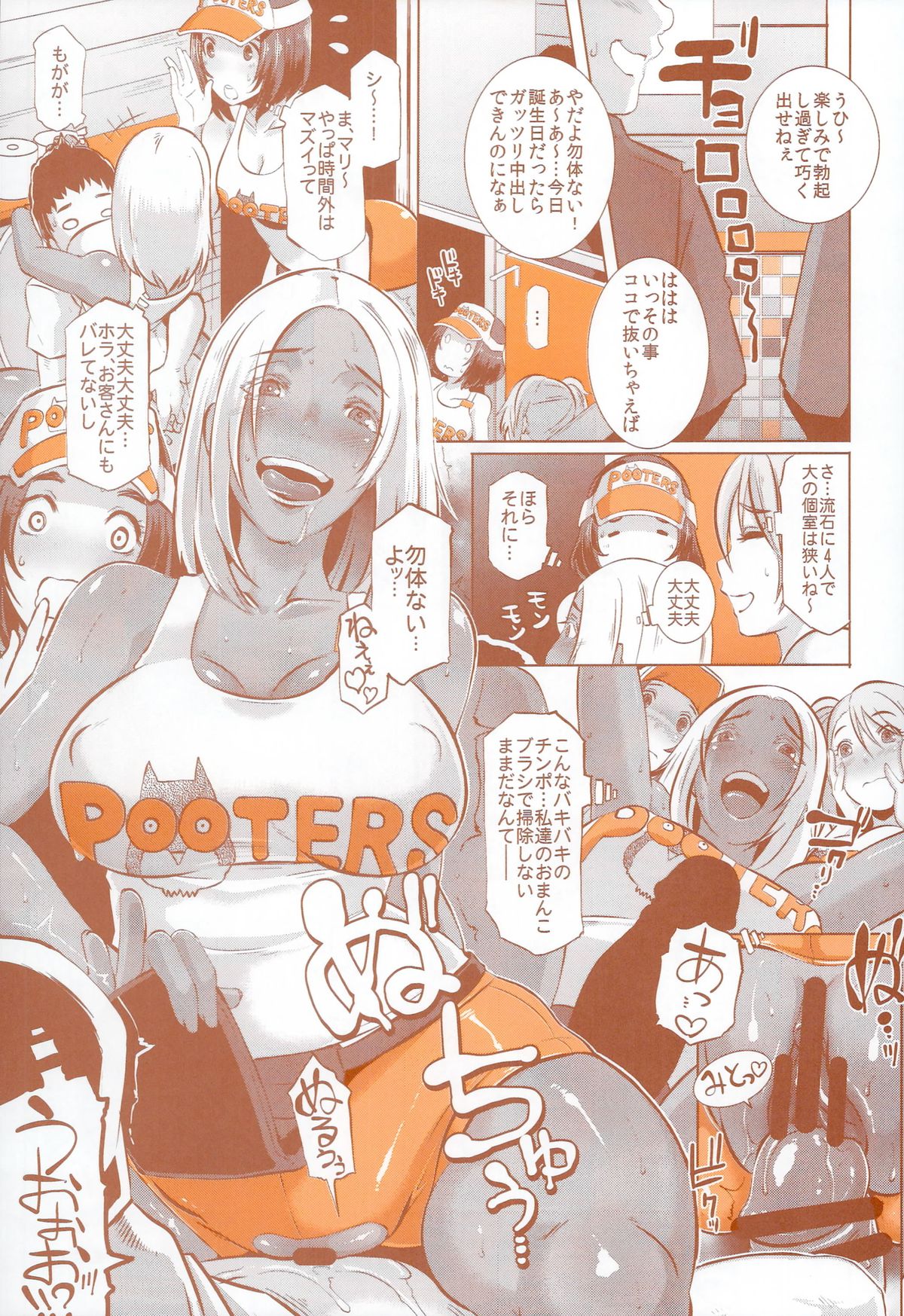 (レイヤーズカフェ) [EROQUIS! (よろず)] DELIGHTFULLY FUCKABLE AND UNREFINED HAPPY HOUR!!