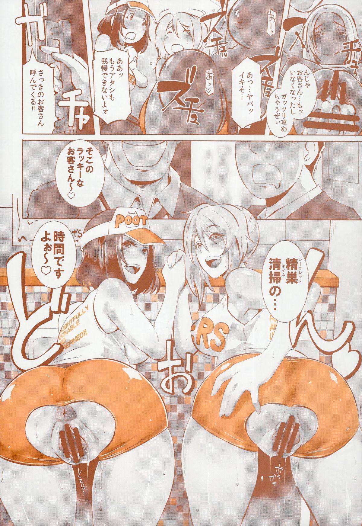(レイヤーズカフェ) [EROQUIS! (よろず)] DELIGHTFULLY FUCKABLE AND UNREFINED HAPPY HOUR!!