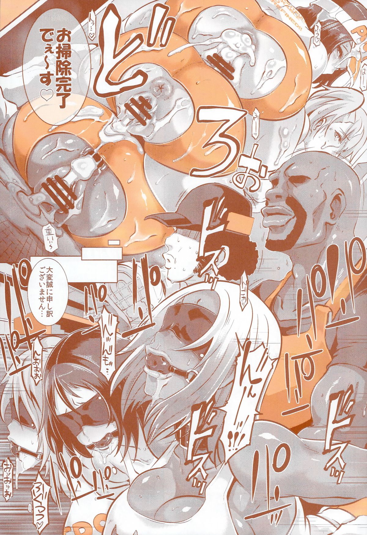 (レイヤーズカフェ) [EROQUIS! (よろず)] DELIGHTFULLY FUCKABLE AND UNREFINED HAPPY HOUR!!