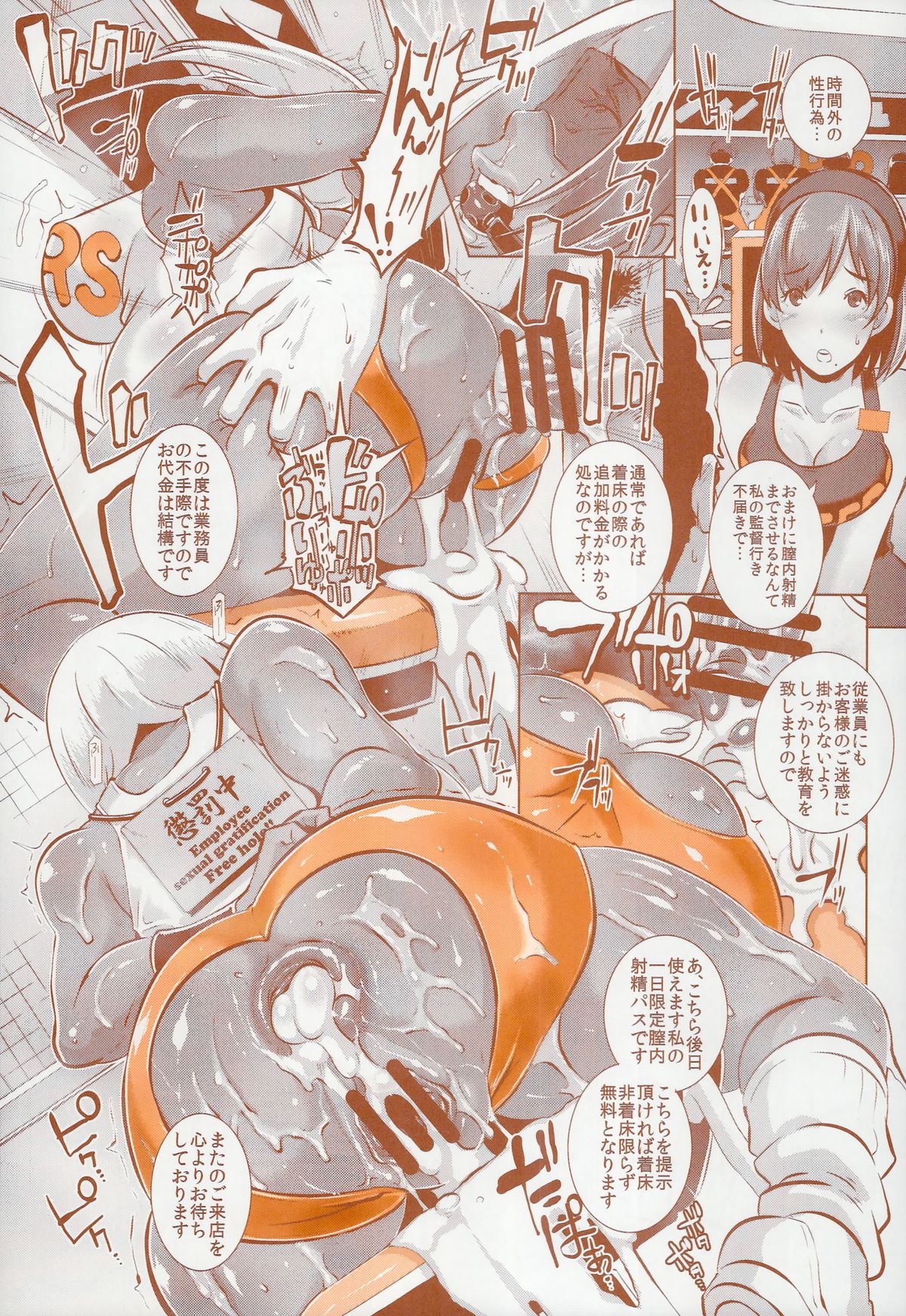(レイヤーズカフェ) [EROQUIS! (よろず)] DELIGHTFULLY FUCKABLE AND UNREFINED HAPPY HOUR!!