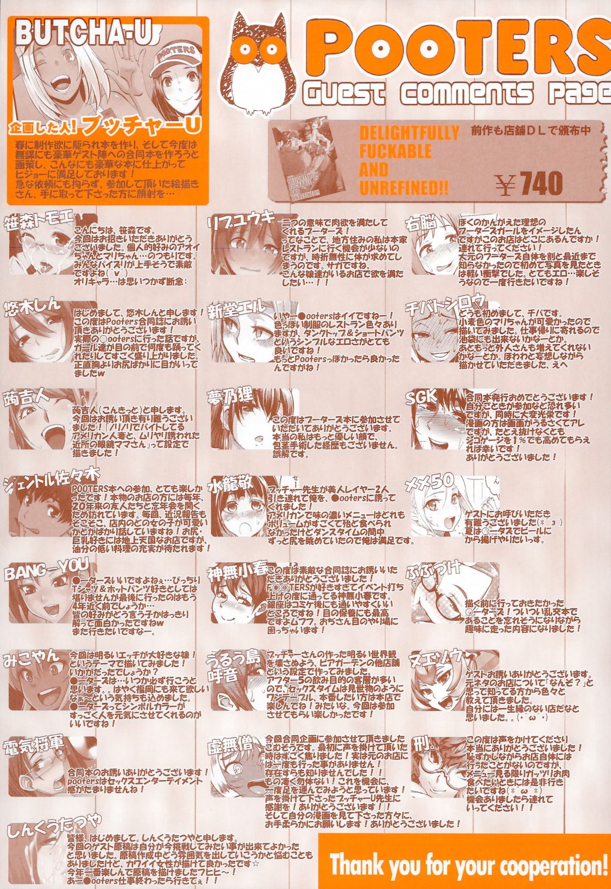 (レイヤーズカフェ) [EROQUIS! (よろず)] DELIGHTFULLY FUCKABLE AND UNREFINED HAPPY HOUR!!