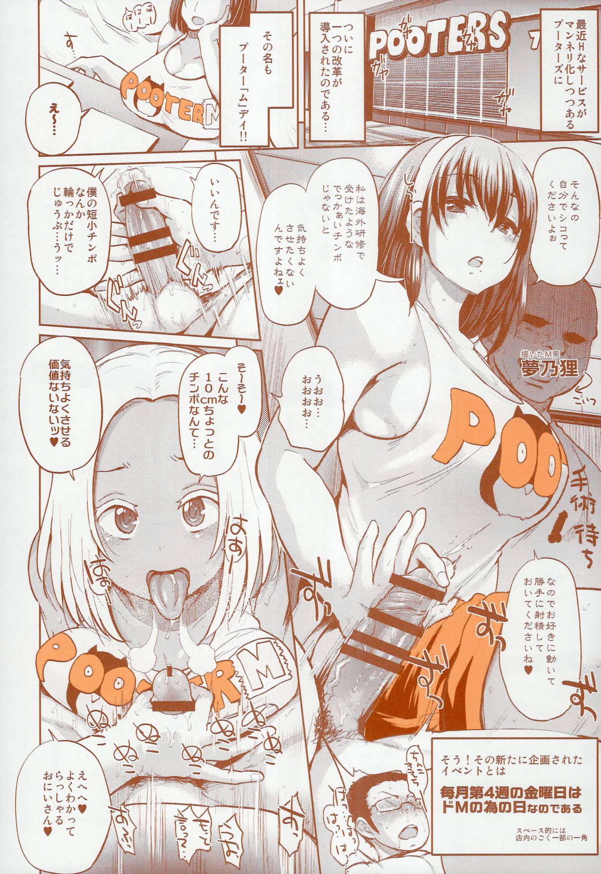 (レイヤーズカフェ) [EROQUIS! (よろず)] DELIGHTFULLY FUCKABLE AND UNREFINED HAPPY HOUR!!