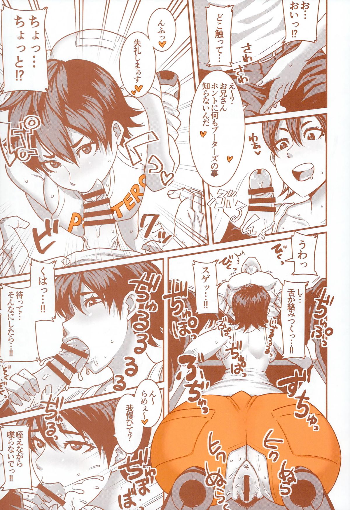 (レイヤーズカフェ) [EROQUIS! (よろず)] DELIGHTFULLY FUCKABLE AND UNREFINED HAPPY HOUR!!