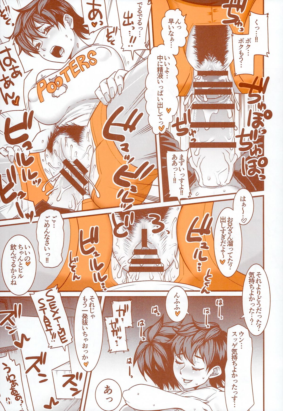 (レイヤーズカフェ) [EROQUIS! (よろず)] DELIGHTFULLY FUCKABLE AND UNREFINED HAPPY HOUR!!