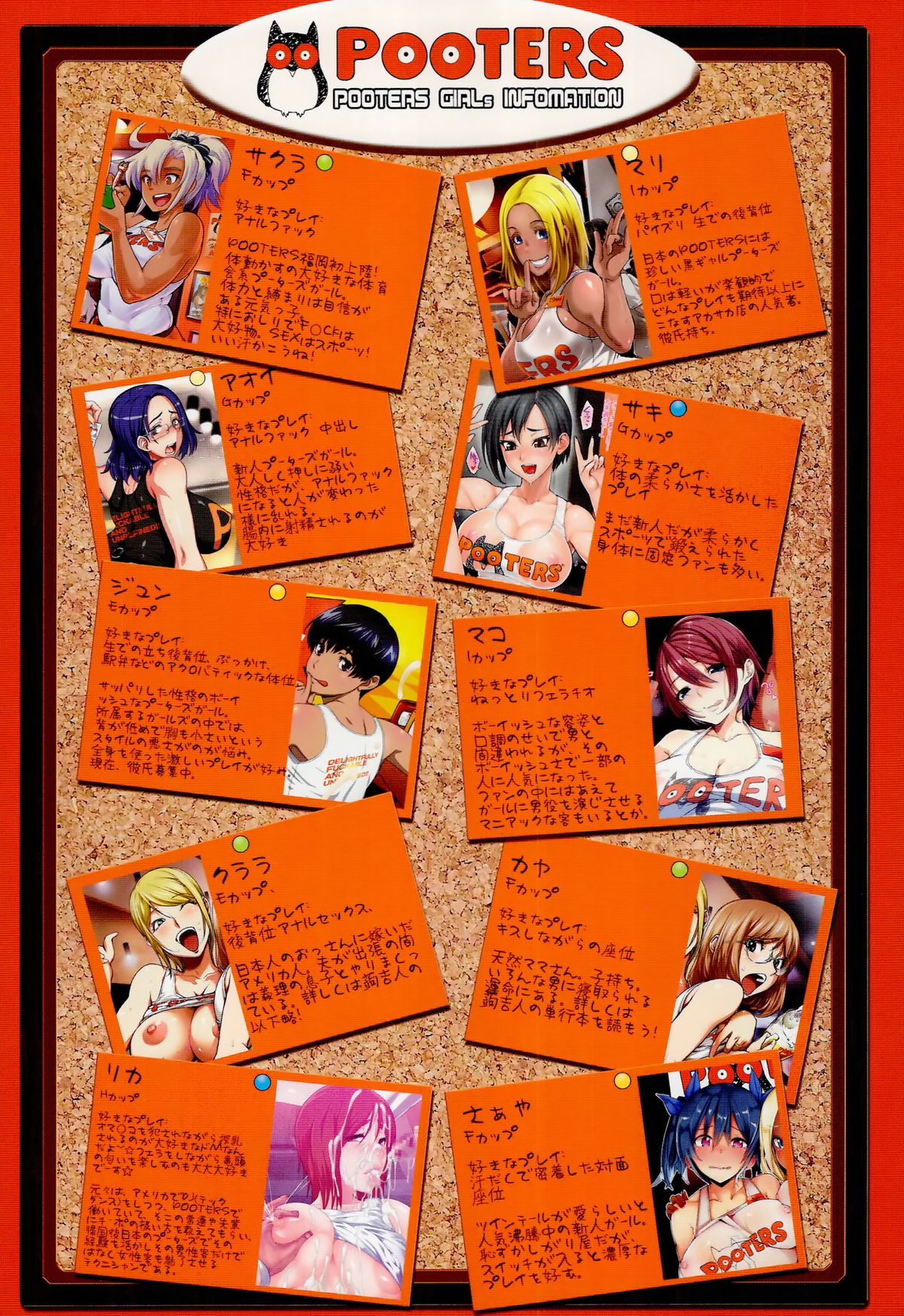 (レイヤーズカフェ) [EROQUIS! (よろず)] DELIGHTFULLY FUCKABLE AND UNREFINED HAPPY HOUR!!