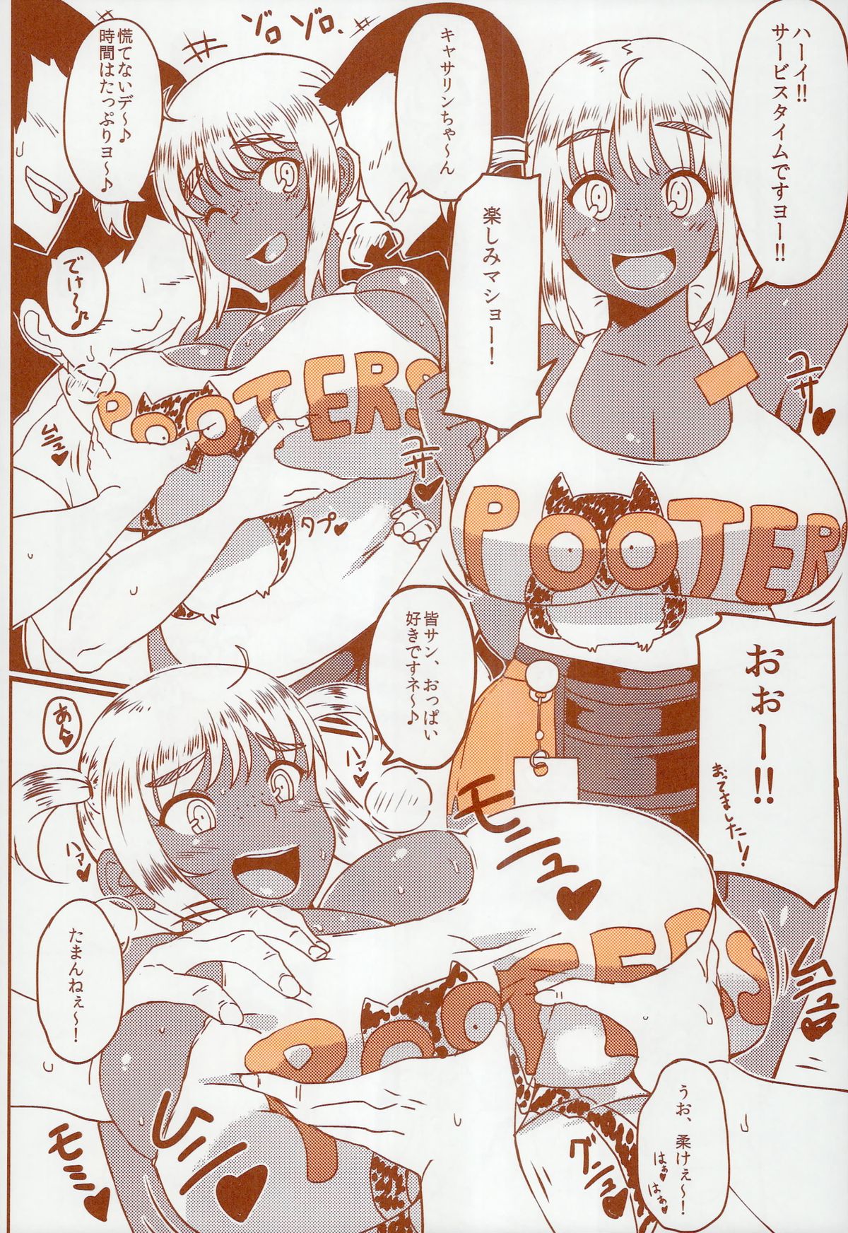 (レイヤーズカフェ) [EROQUIS! (よろず)] DELIGHTFULLY FUCKABLE AND UNREFINED HAPPY HOUR!!