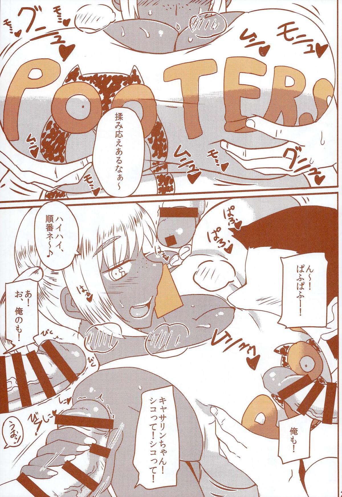 (レイヤーズカフェ) [EROQUIS! (よろず)] DELIGHTFULLY FUCKABLE AND UNREFINED HAPPY HOUR!!