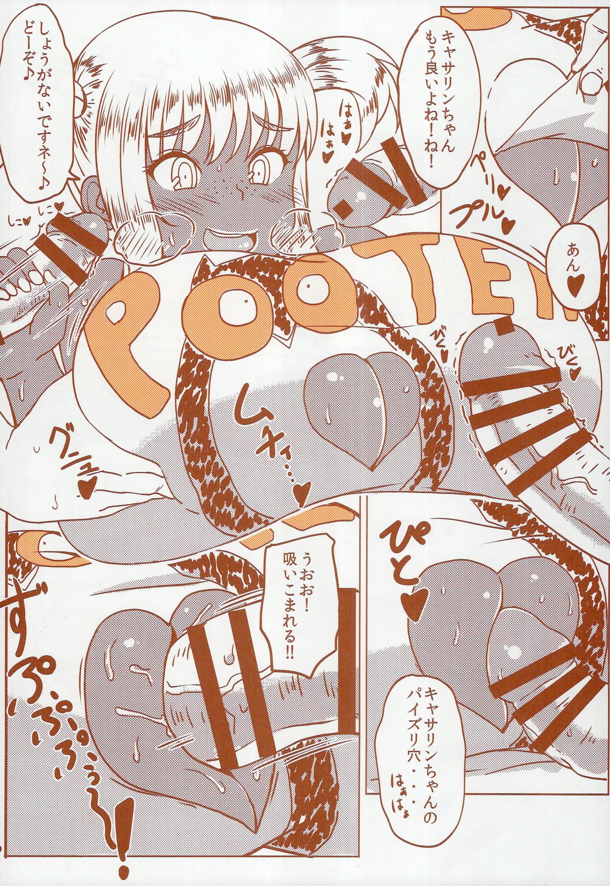 (レイヤーズカフェ) [EROQUIS! (よろず)] DELIGHTFULLY FUCKABLE AND UNREFINED HAPPY HOUR!!