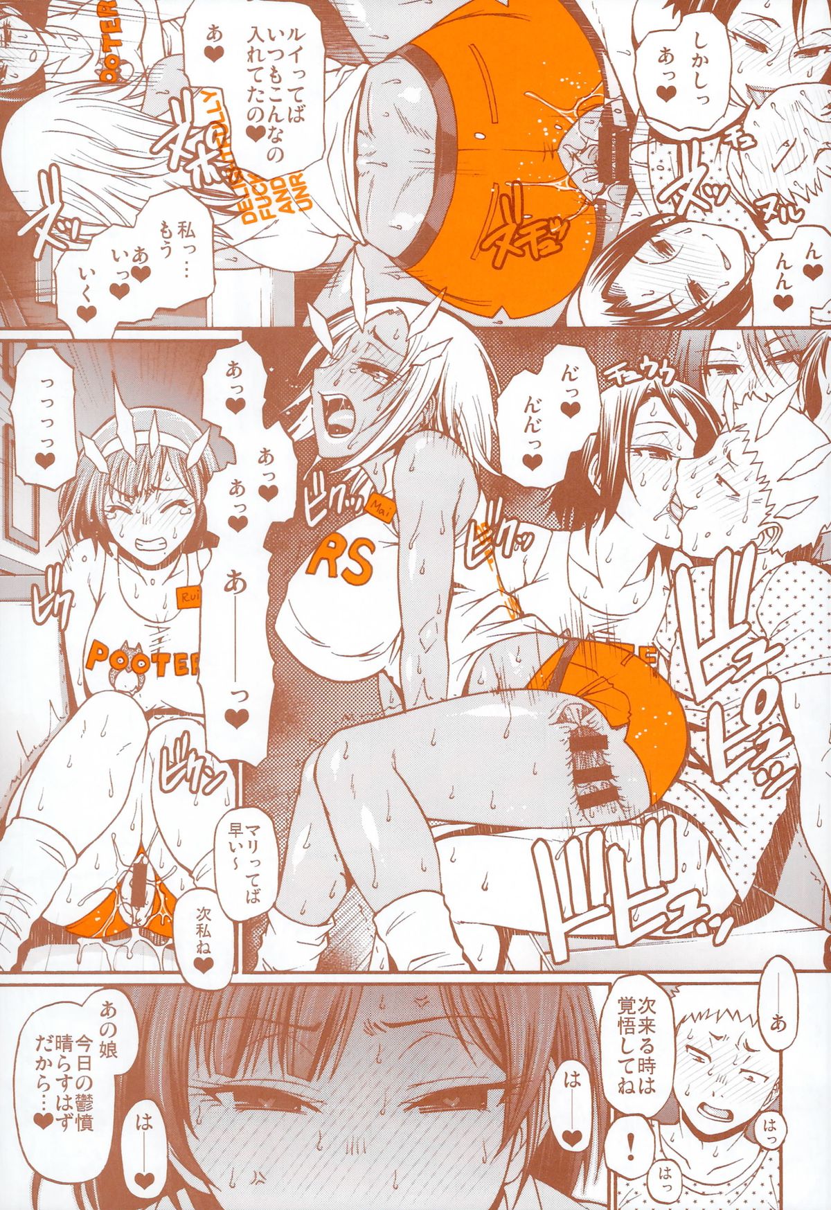 (レイヤーズカフェ) [EROQUIS! (よろず)] DELIGHTFULLY FUCKABLE AND UNREFINED HAPPY HOUR!!