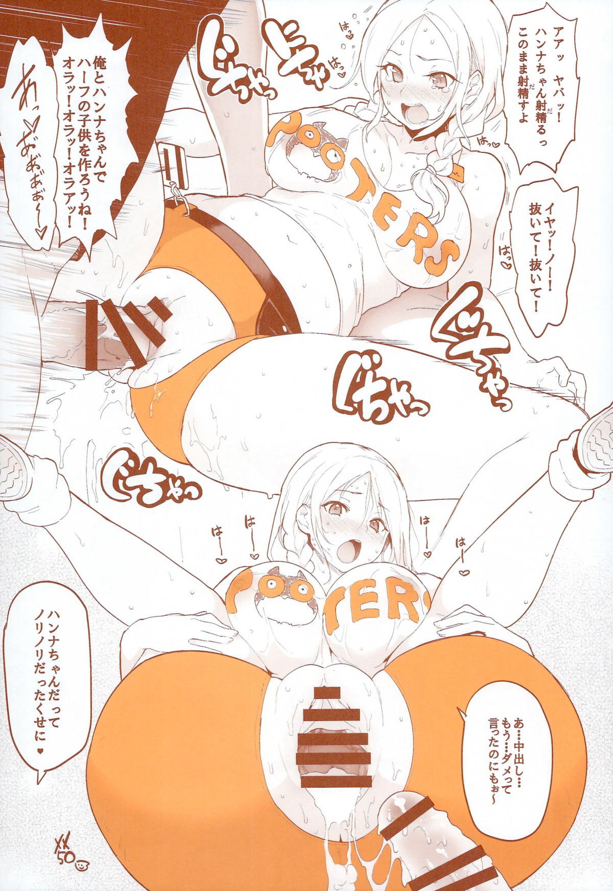 (レイヤーズカフェ) [EROQUIS! (よろず)] DELIGHTFULLY FUCKABLE AND UNREFINED HAPPY HOUR!!