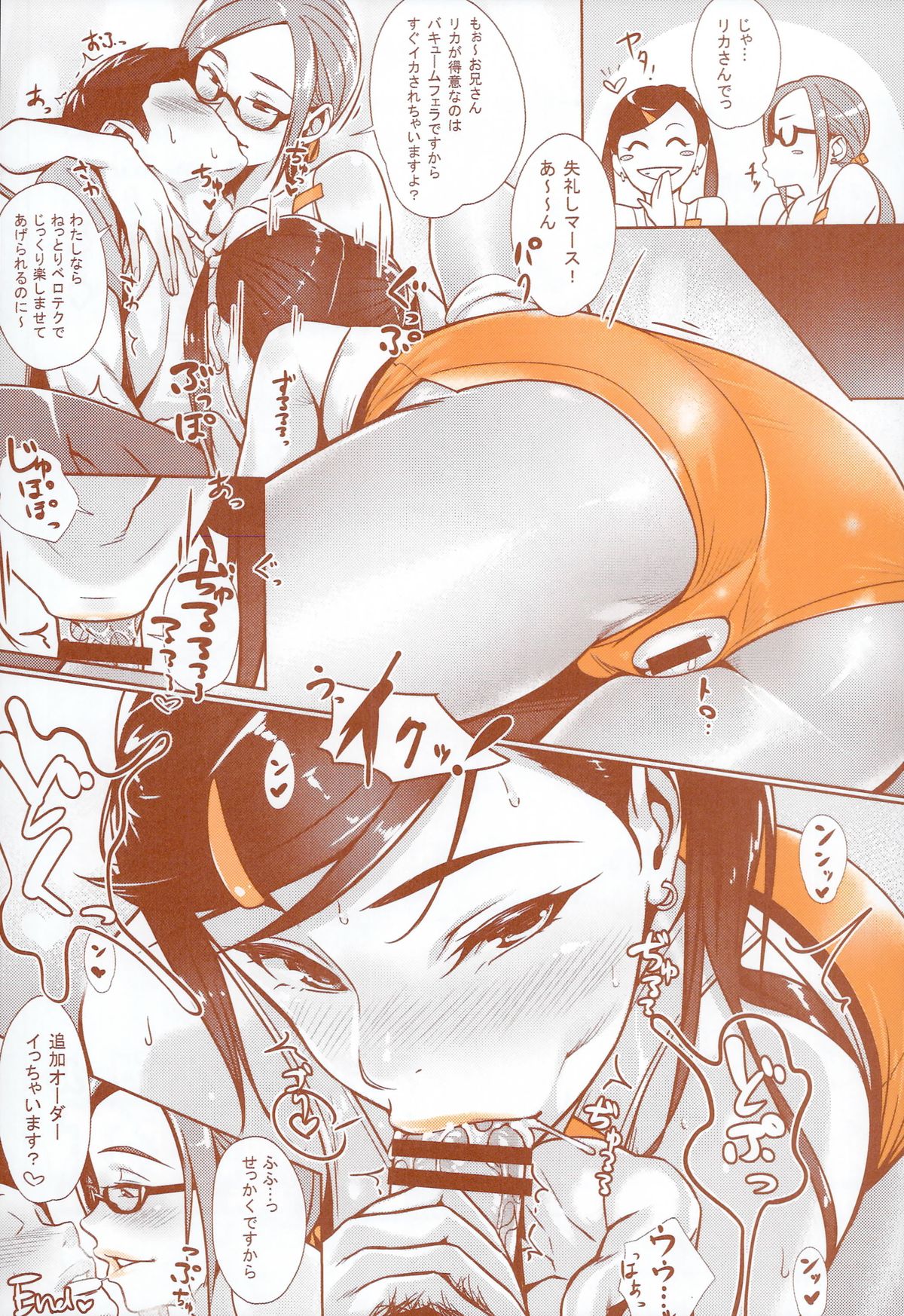 (レイヤーズカフェ) [EROQUIS! (よろず)] DELIGHTFULLY FUCKABLE AND UNREFINED HAPPY HOUR!!