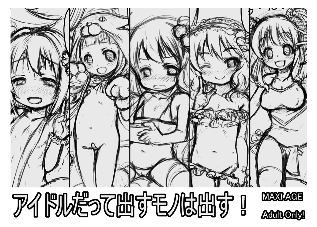 [MAXI AGE (山石ジョウ)] 肛壊姫 (クイーンズブレイド) [DL版]