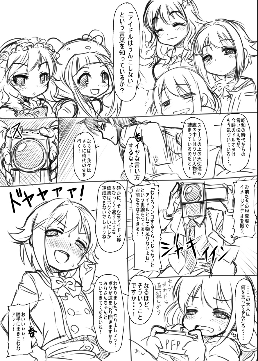 [MAXI AGE (山石ジョウ)] 肛壊姫 (クイーンズブレイド) [DL版]