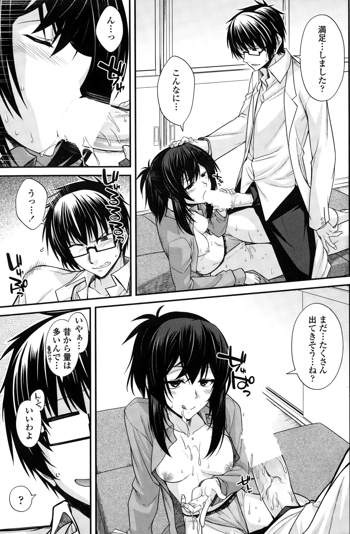 COMIC ペンギンクラブ 2015年2月号