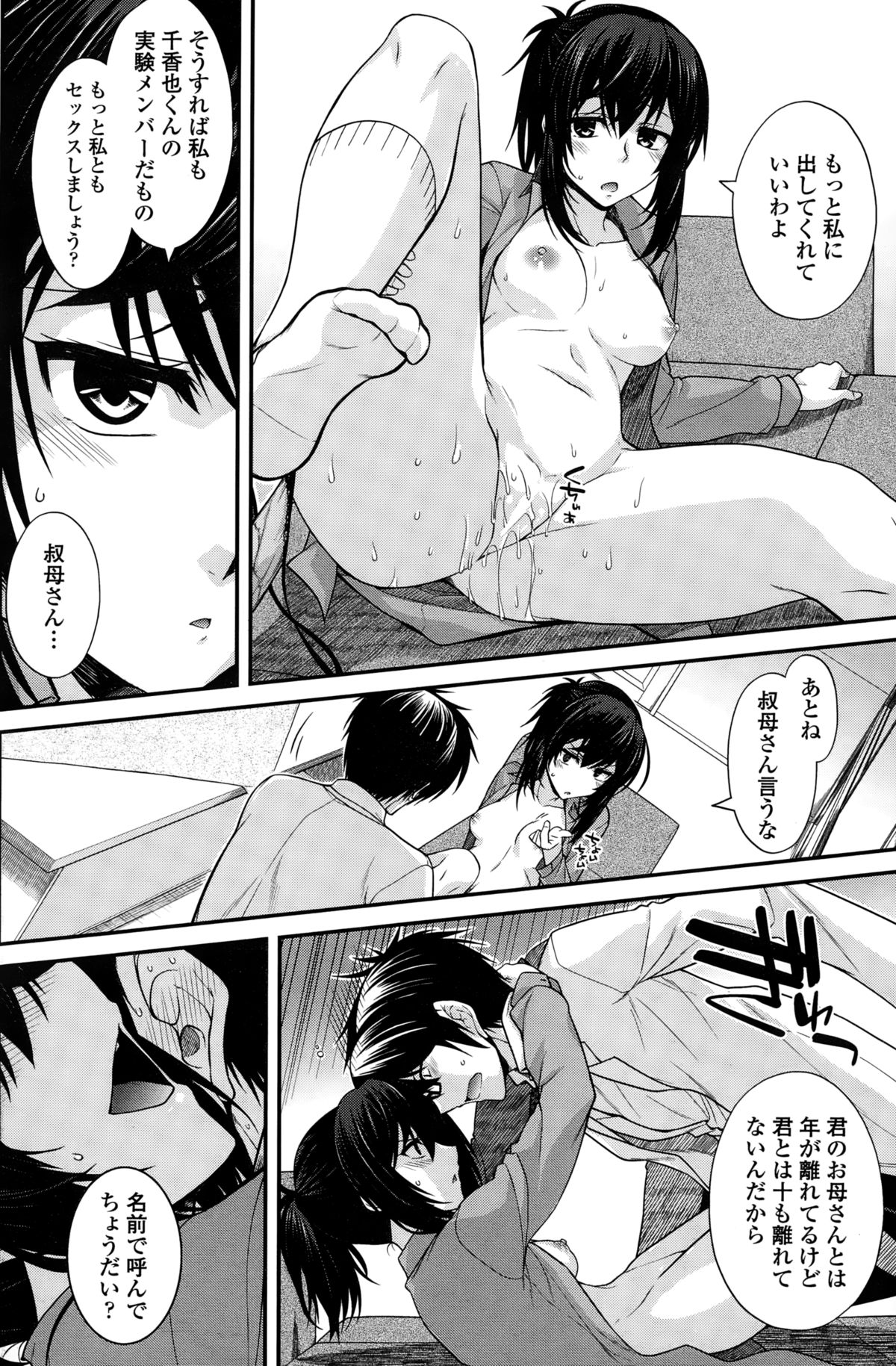 COMIC ペンギンクラブ 2015年2月号