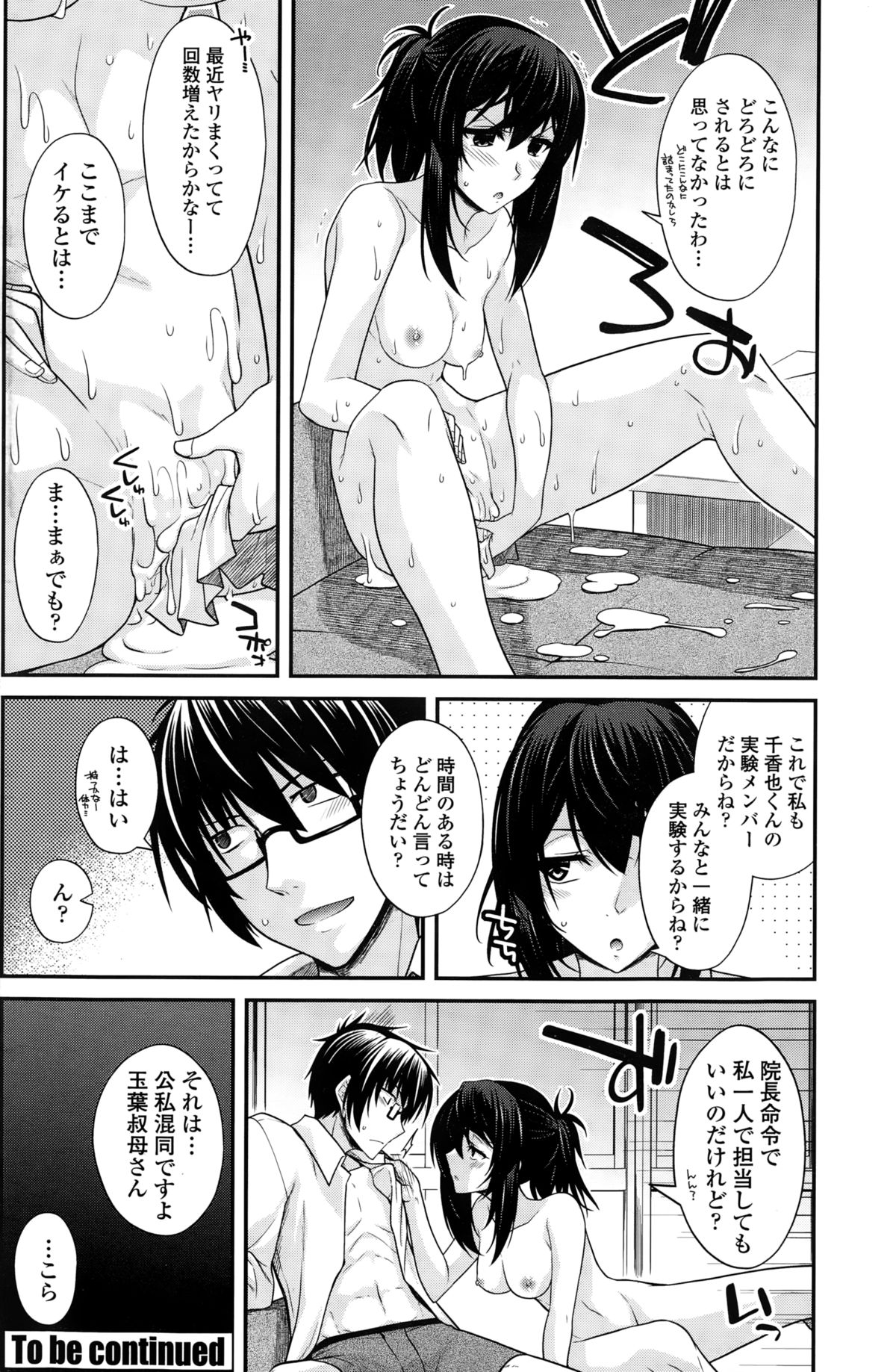 COMIC ペンギンクラブ 2015年2月号