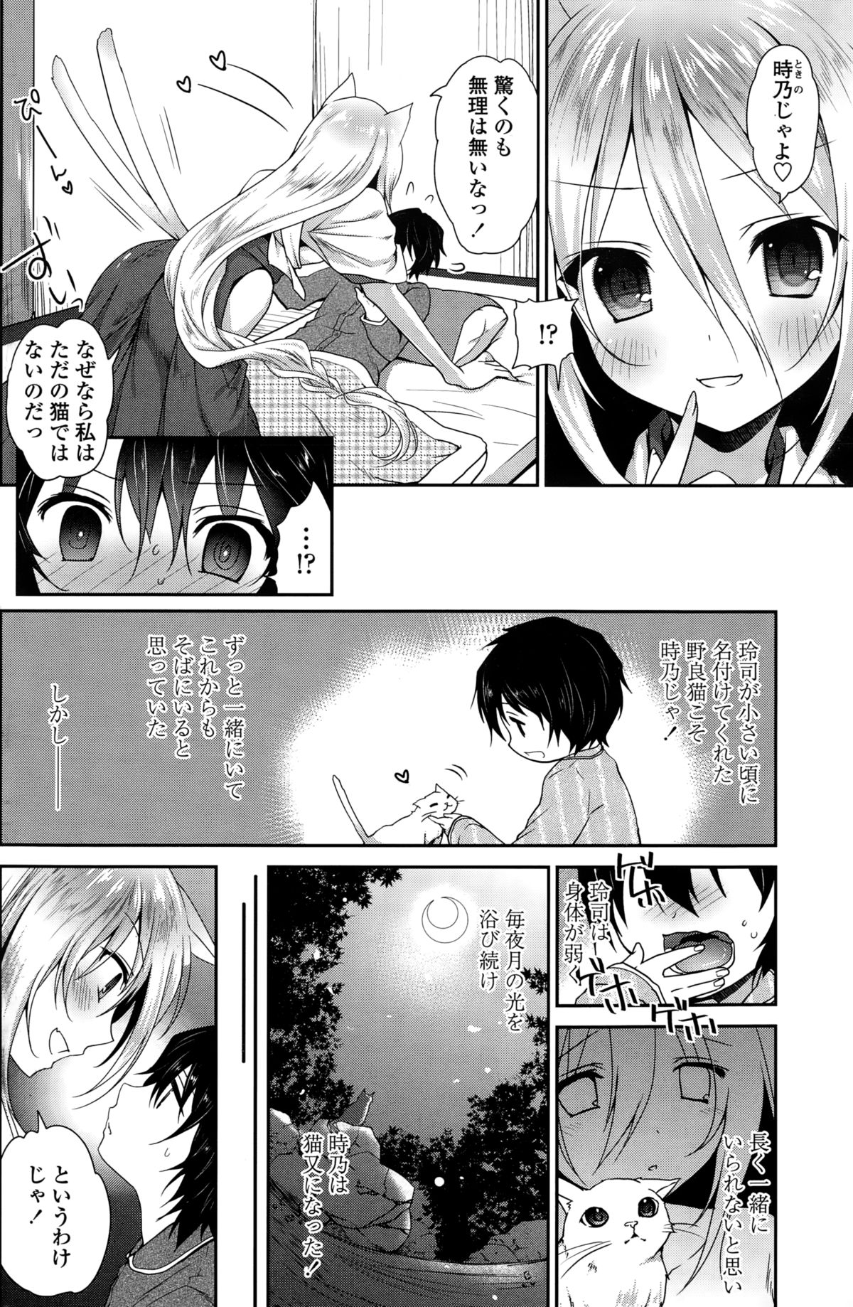 COMIC ペンギンクラブ 2015年2月号