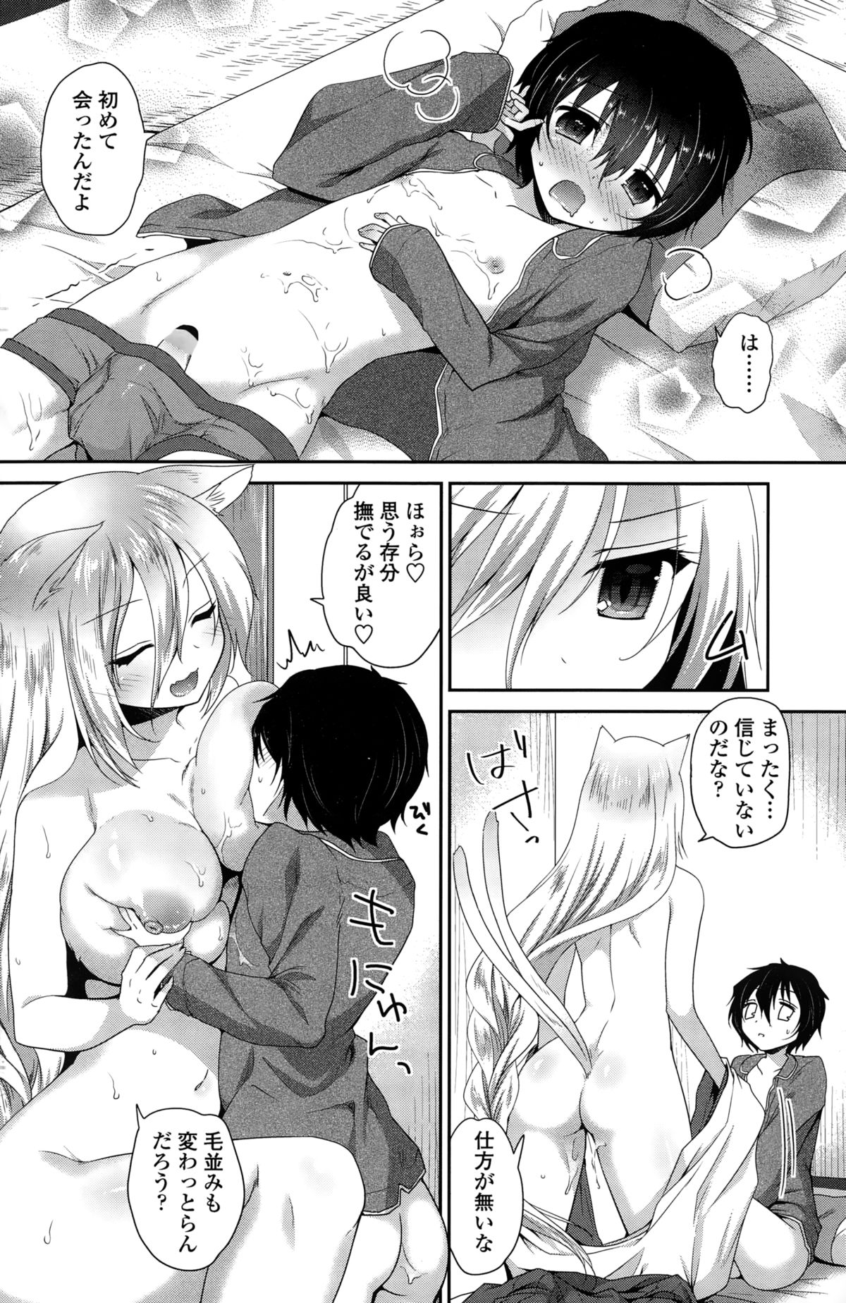 COMIC ペンギンクラブ 2015年2月号